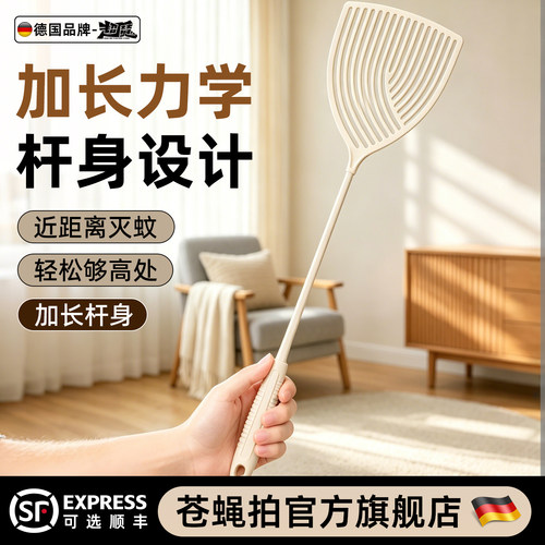 新款加大加长牛筋苍蝇拍