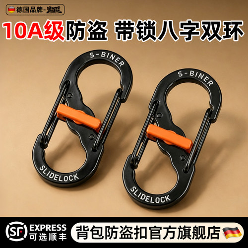 10A级防盗包包带锁双环八字扣