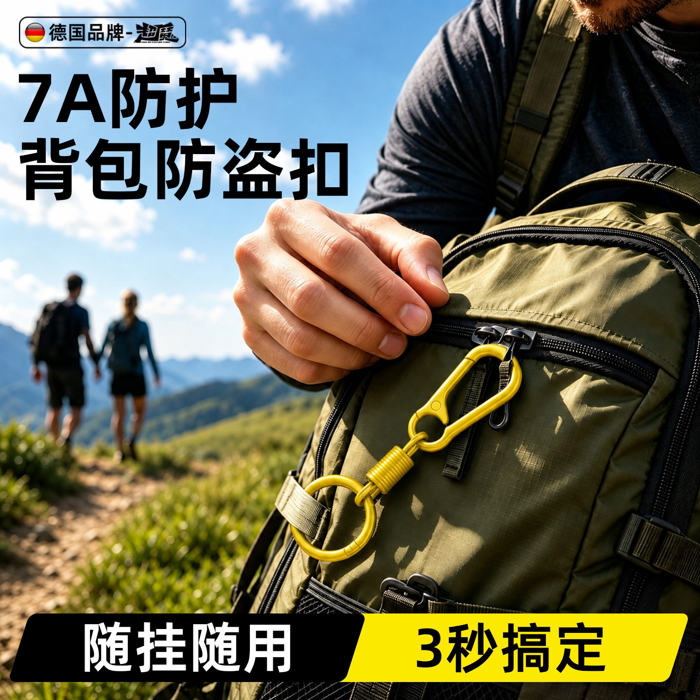 7A级防护欧洲旅行背包防盗扣带锁八字扣行李箱防丢安全卡扣神器