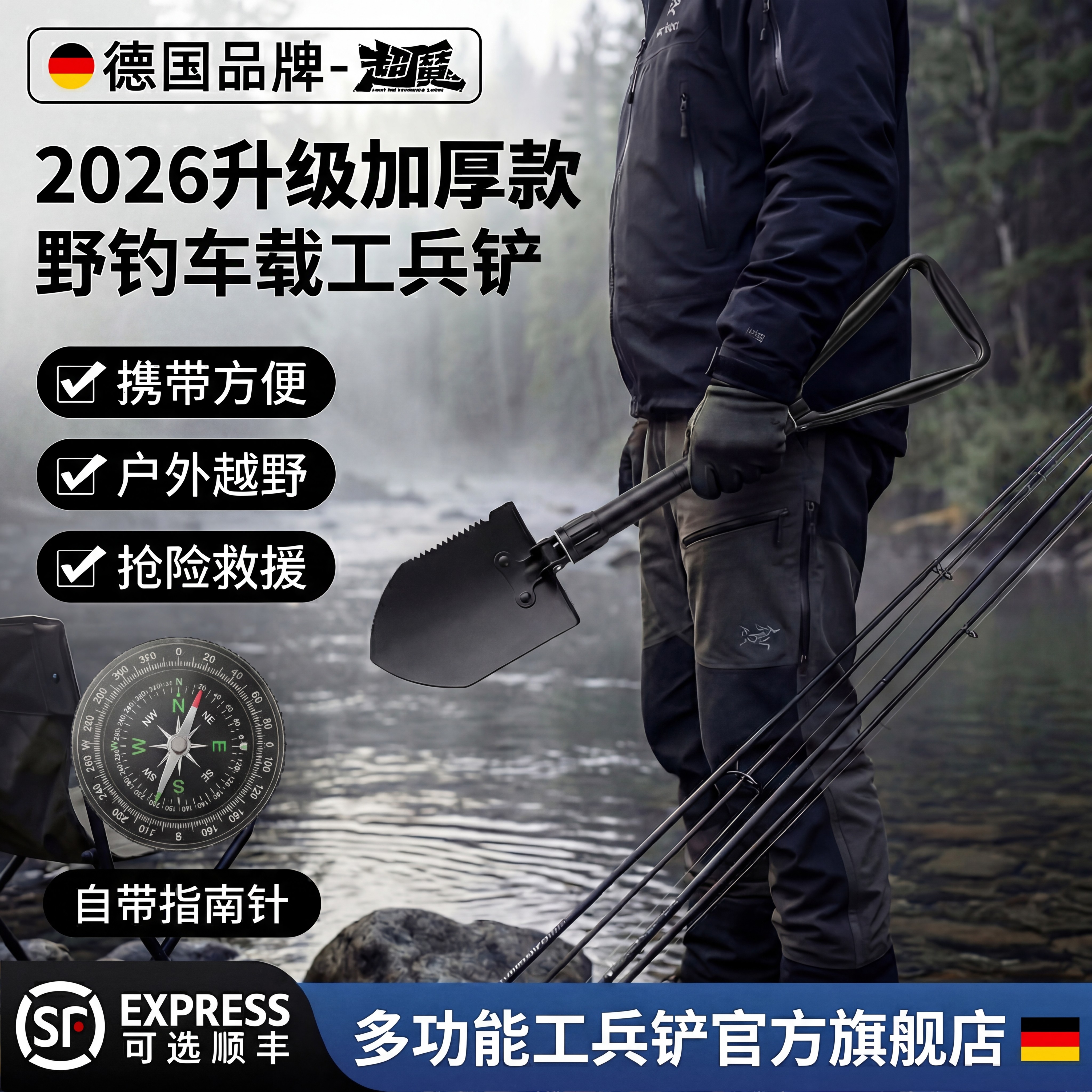 德国野外工兵铲子多功能户外兵工楸解放折叠锰钢加厚军锄头旗舰店