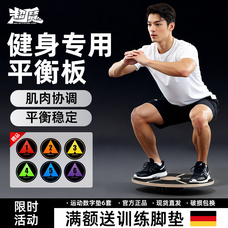 平衡板核心力量脚踝健身体能训练器材健身篮球滑雪康复居家练习器,运动/瑜伽/健身/球迷用品,更多中小型健身器材,淘宝优惠券,粉丝福利购,淘宝优惠卷
