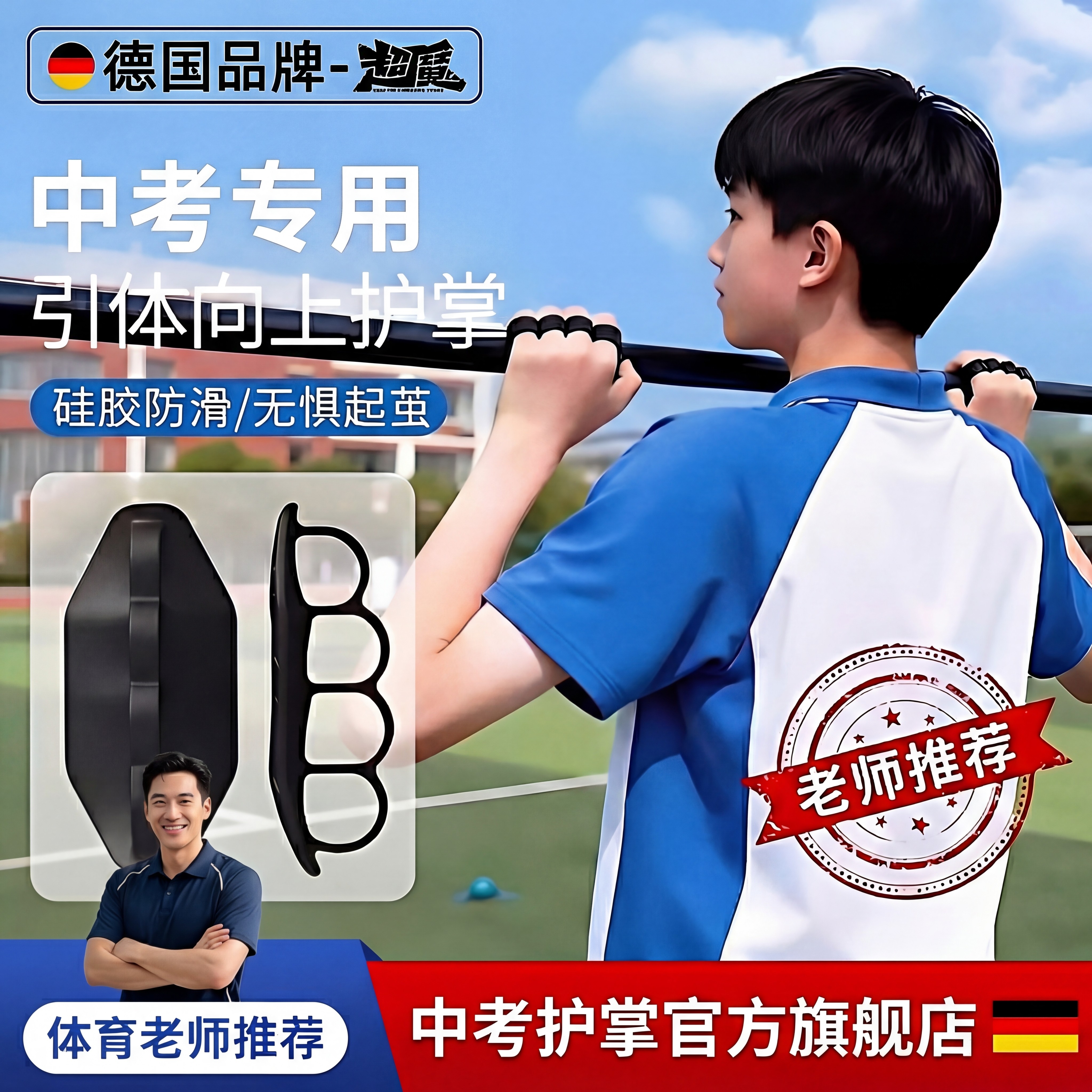 中考引体向上专用防滑硅胶护掌儿童手套拉单杠护手垫放磨手防起茧 - 实物图