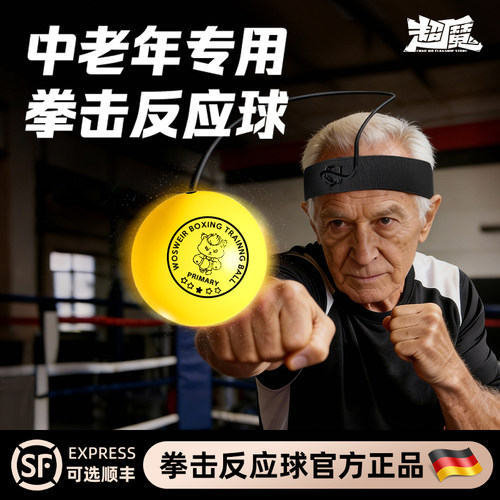 拳击反应球健身球头戴式