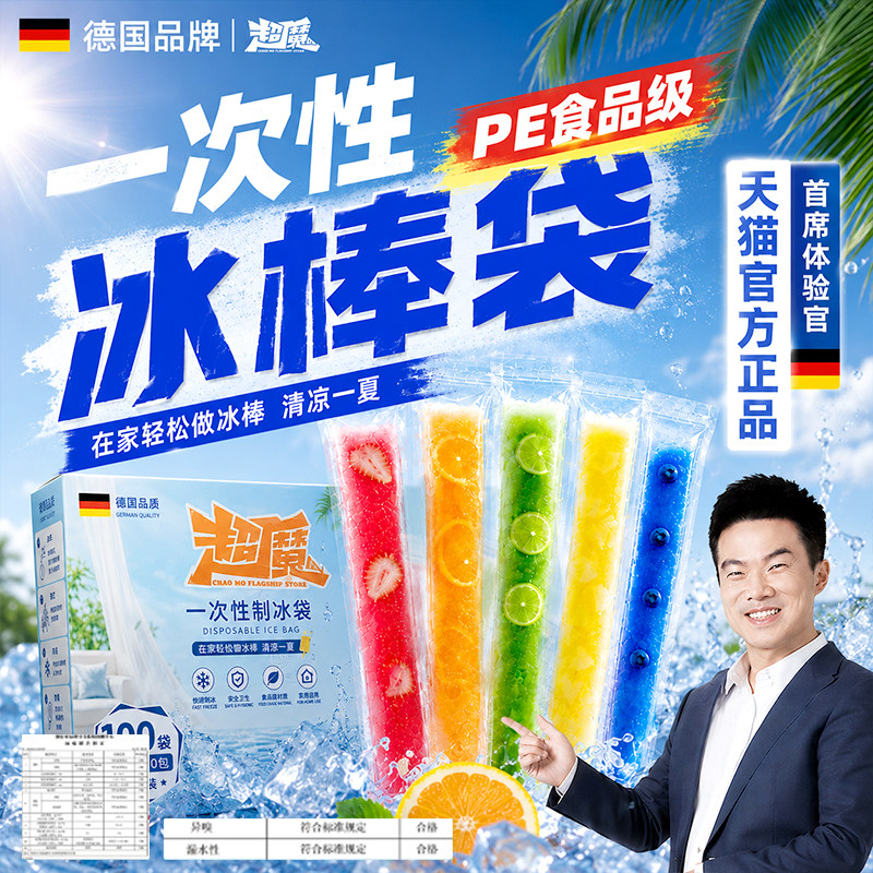 7A食品级材质一次性制冰袋无异味图片
