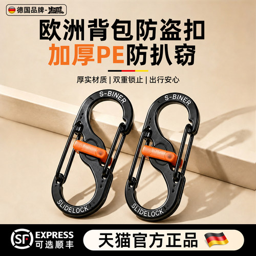 PE级加固带锁防盗背包八字扣