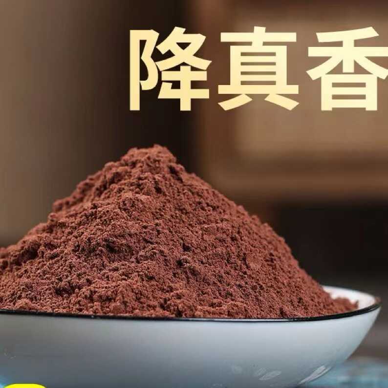小叶降真香老料香粉蜜甜香可熏香入打香篆福利款口粮香拍一发二