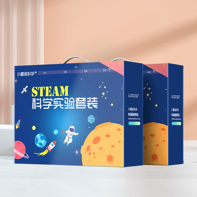 小霍金科学小实验套装