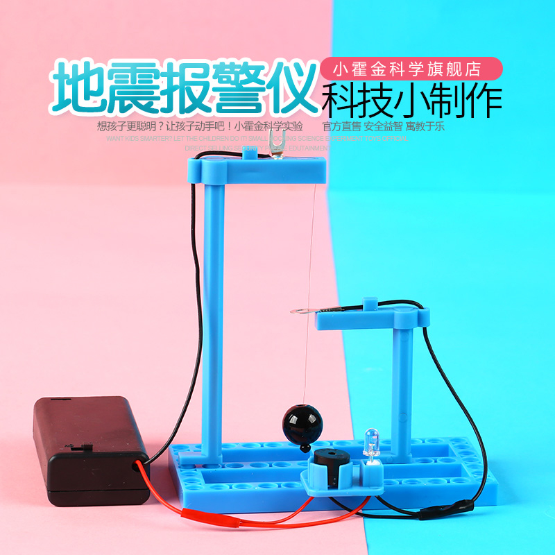儿童科学小实验教具diy礼物器材