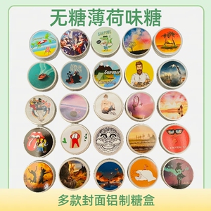LEPAI 无糖薄荷糖 清新口气清口含片 高颜值糖果学生醒神随身便携
