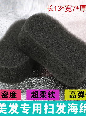 理发店碎头发海绵刷子柔软剪发