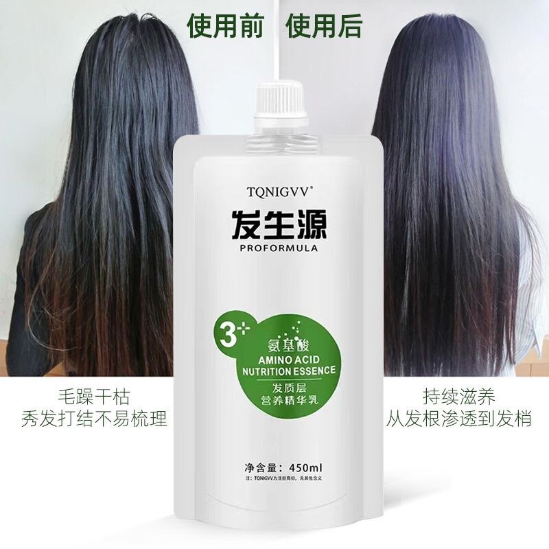 发生源奶疗蛋白修复护发膜护发素