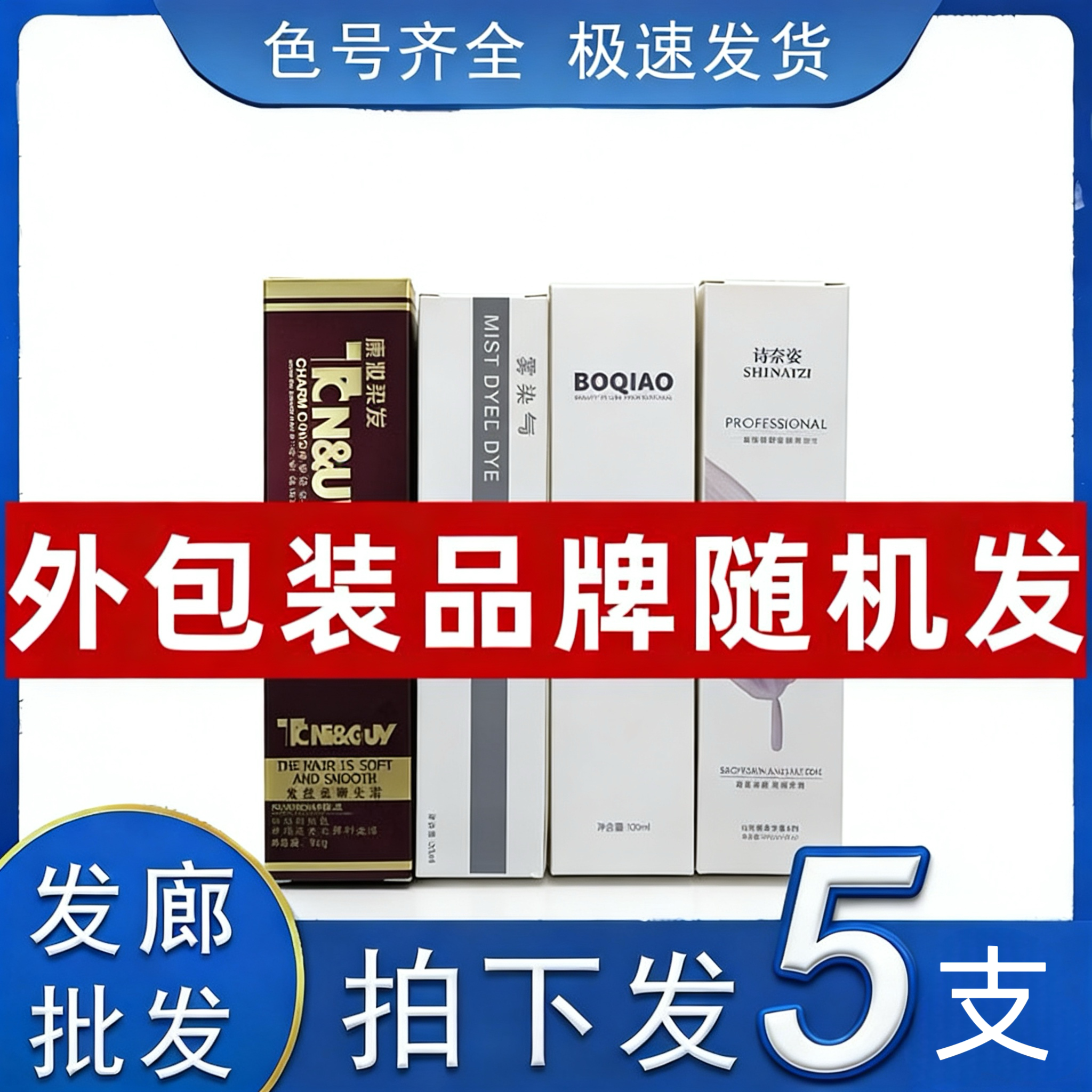 10只送双氧发廊专用盖白发染发膏
