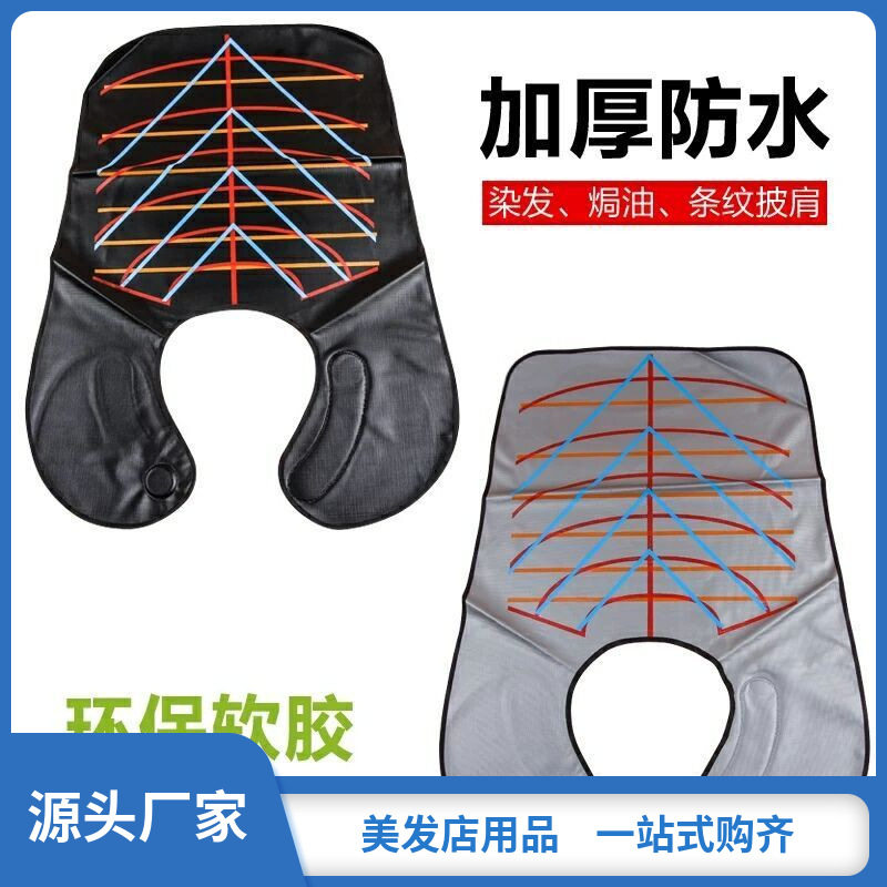 美发染发工具美发用品烫发理发垫离子烫焗油围布黑色加厚披肩批发