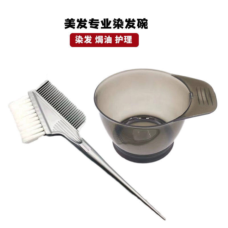 染发工具大号碗刷子耳套美发工具