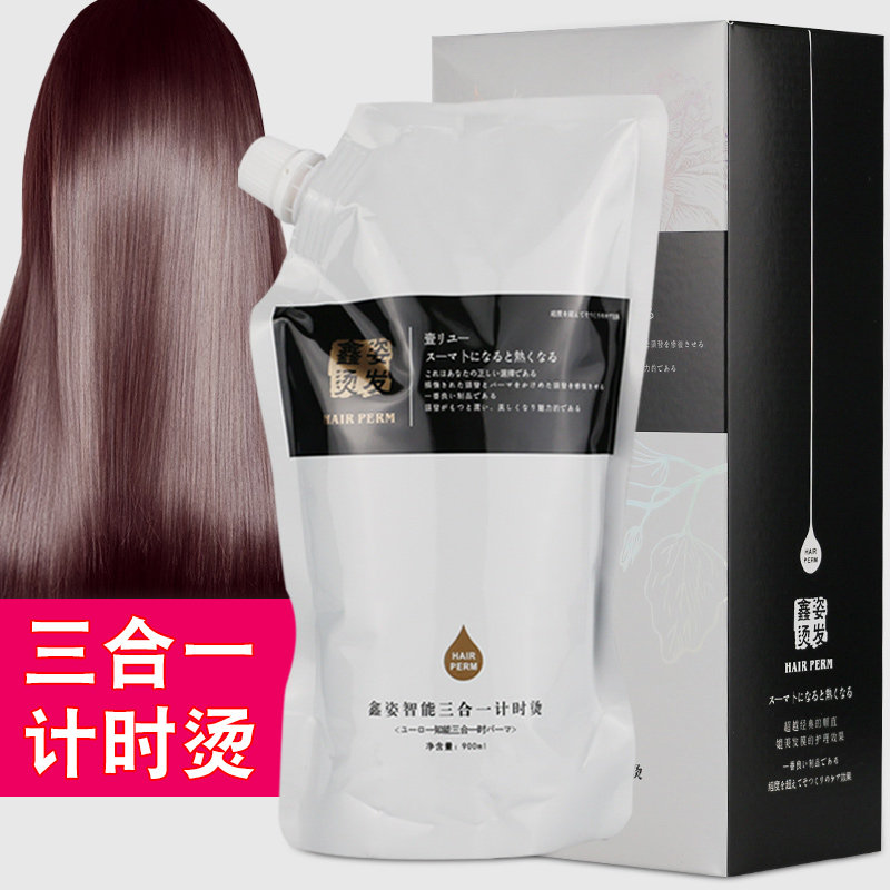 三合一免定型离子烫发廊专用