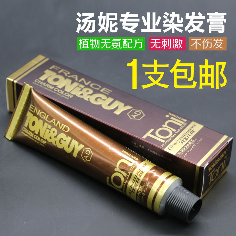 5分钟快速黑发霜一梳黑自然