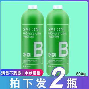 2瓶装定型水剂】理发店专用2号定型水剂离子烫拉直膏数码烫发廊用