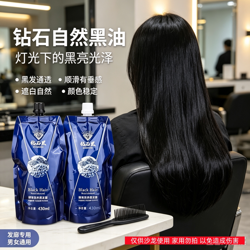 可可自然黑染发剂盖白发