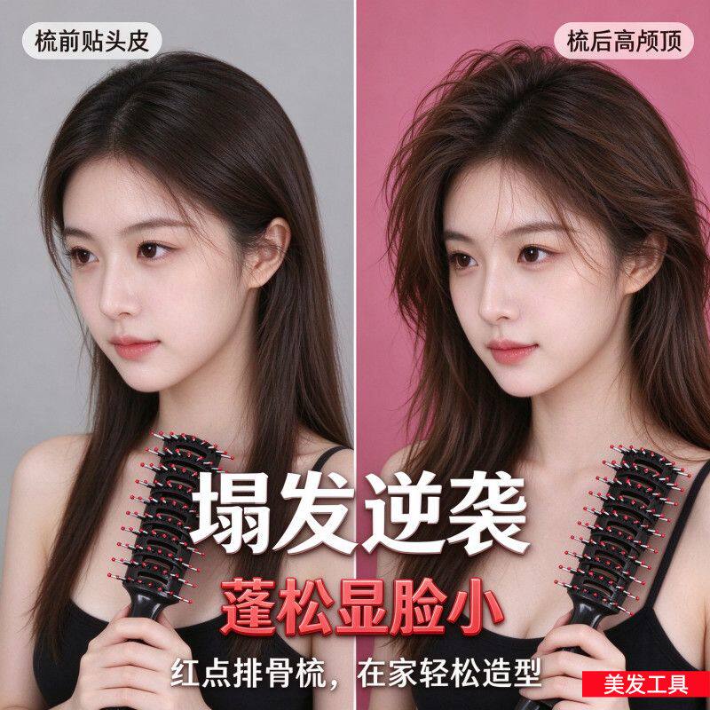 排骨梳家用卷发梳子造型发廊吹头发蓬松工具抓梳背头造型发型神器