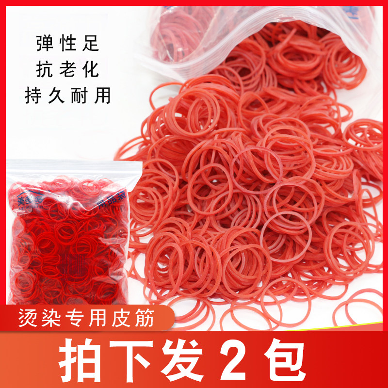 美发耐高温抗热橡皮筋烫发专用皮筋数码烫热烫橡皮筋美发产品