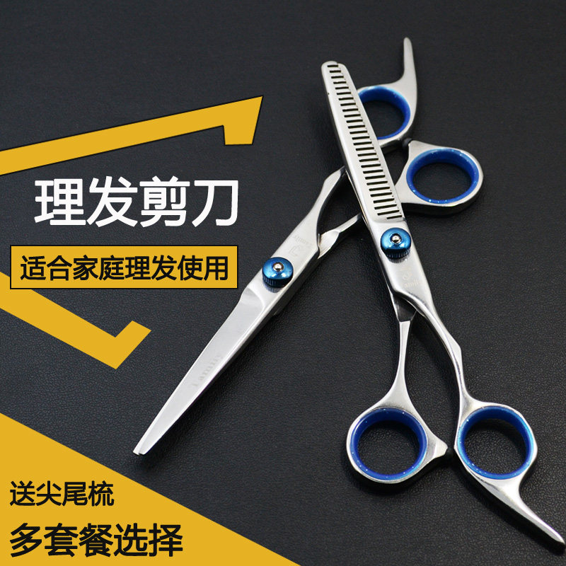理发剪刀自己剪头发家用剪刘海儿童美发剪刀打薄平牙美发用品工具