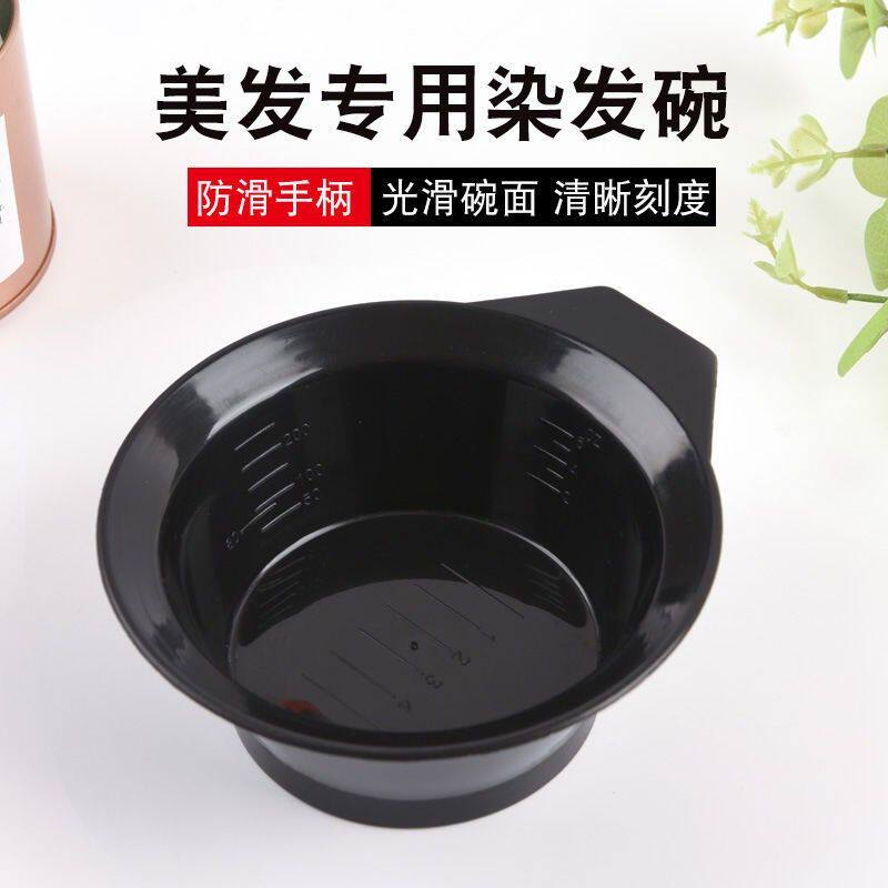 黑色焗油碗染发美发工具