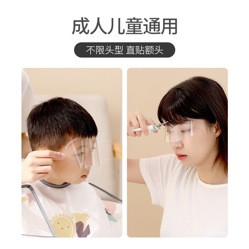 儿童理发遮面罩婴儿剪刘海神器一次性防碎发宝宝剪头发遮脸面罩