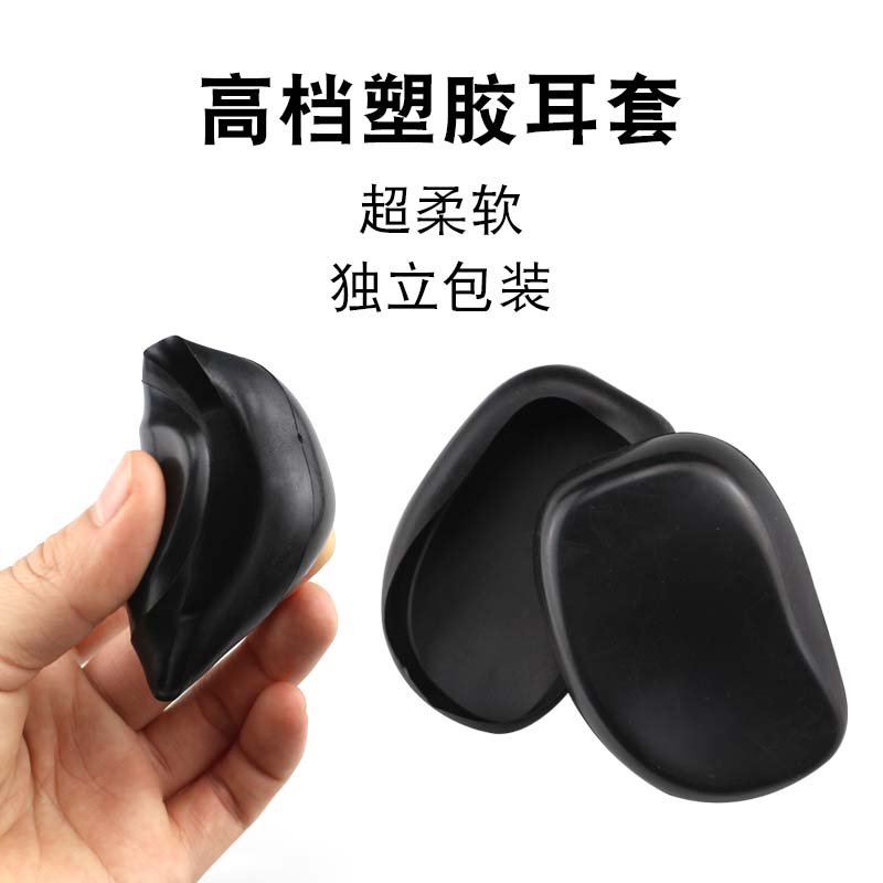 硅胶软质保护耳套理发店专用