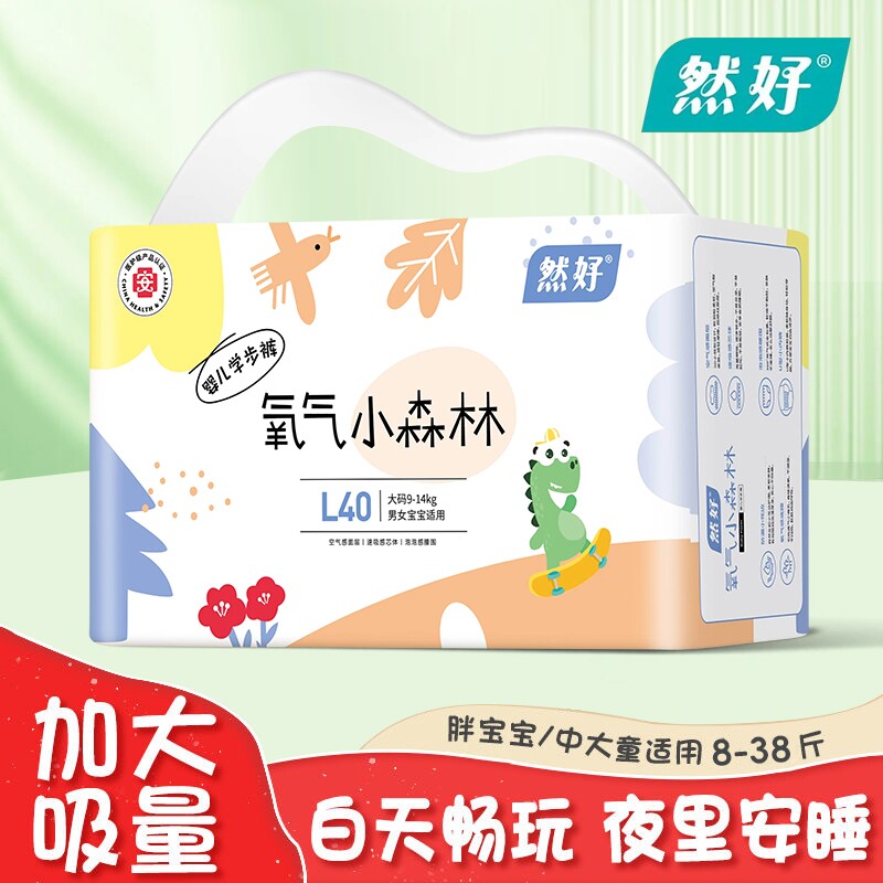 然好氧气森林婴儿纸尿裤拉拉裤超薄透气男女宝宝尿不湿一体裤5XL