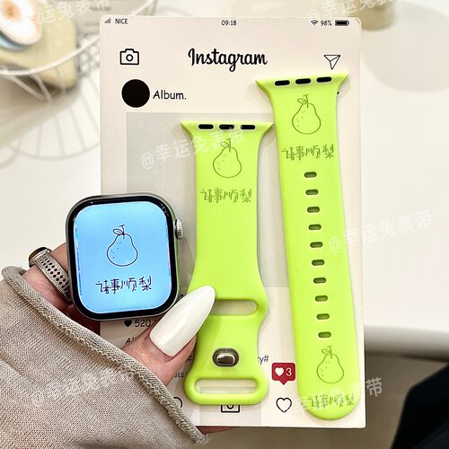 诸事顺梨适用iwatchs12/11创意新款10苹果硅胶表带Applewatch9/8
