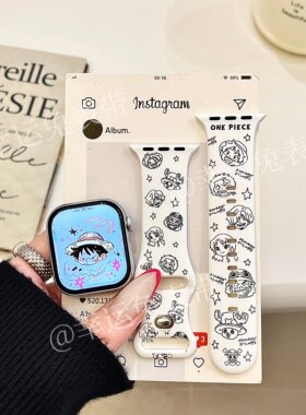 卡通海贼王适用iwatchs11/10苹果手表表带硅胶Applewatchs9/8/7
