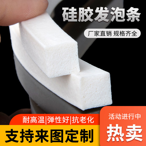 发泡硅胶条抗老化高温弹性密封条