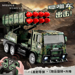 儿童遥控导弹车仿真坦克可开炮发射炮弹履带火箭大炮军事玩具车