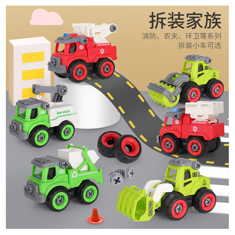 儿童拆装工程环卫玩具车DIY可拆