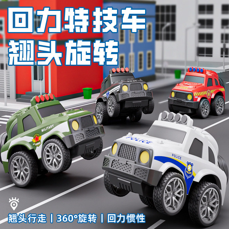 儿童迷你越野车360度特技回力旋