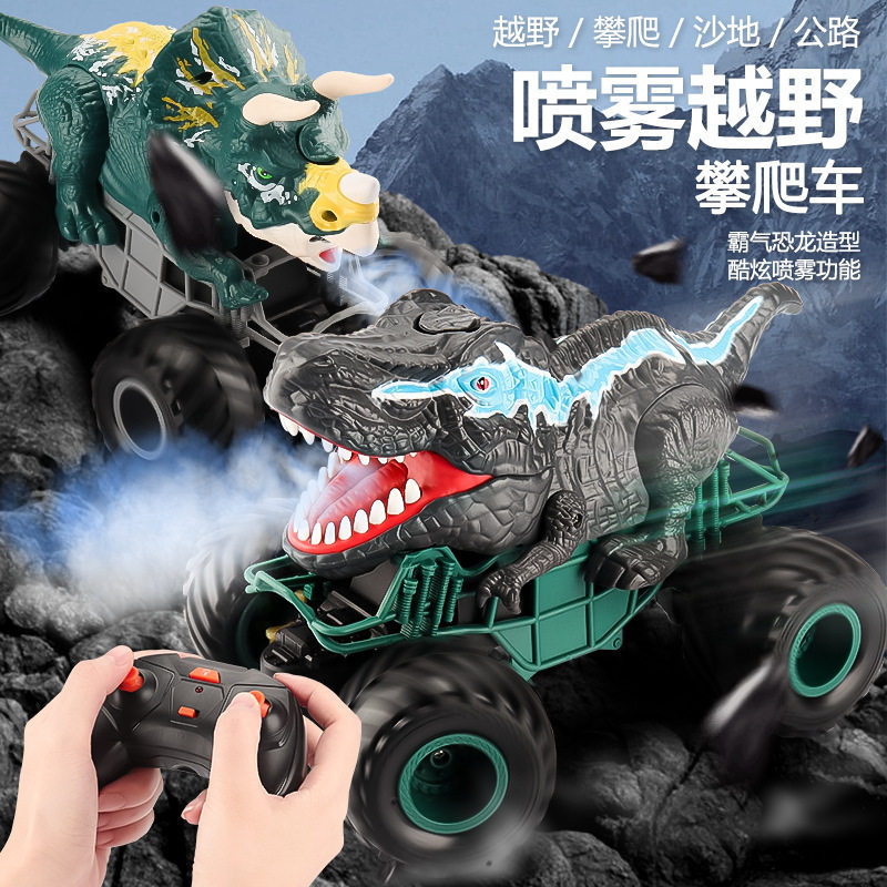 新品喷雾恐龙24G遥控越野