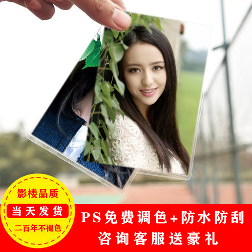 Photo Plastic sealing 5 inch 6 inch 7-inch Photo high definition Prints Printing Rinse photo mobile phone 50 Zhangin the Personalized custom/Design Services/DIY , Photo prints  category - from Buy2taobao.com to provide professional Taobao agent buy service