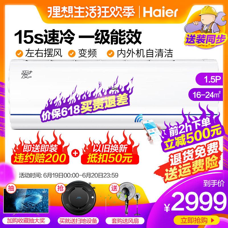 Haier/海爾 KFR-35GW/A2VCA21AU1  1.5匹自清潔變頻壁挂式空調在類目 大家電, 空調中 - 來自Buy2taobao.com提供專業的淘寶代購服務