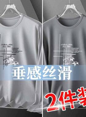 长袖t恤男上班体桖打底衫男士