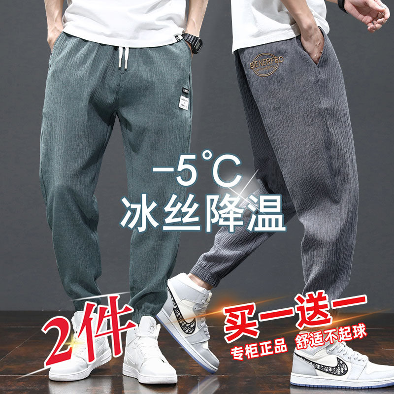 运动裤男士休闲长裤春秋款小脚冰丝夏季薄款九分修身束脚裤卫裤子