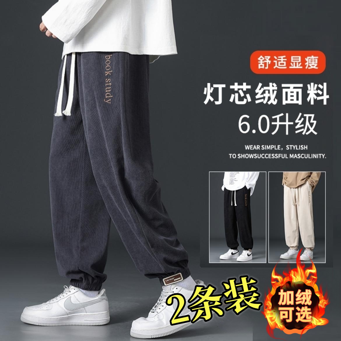 加绒裤子男秋冬季2023新款棉裤加厚运动束脚卫裤宽松直筒休闲长裤