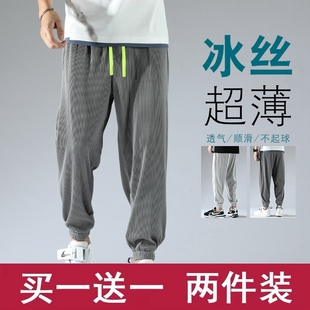 冰丝裤子男夏季薄款宽松九分运动哈伦裤夏天丝滑速干男士休闲长裤