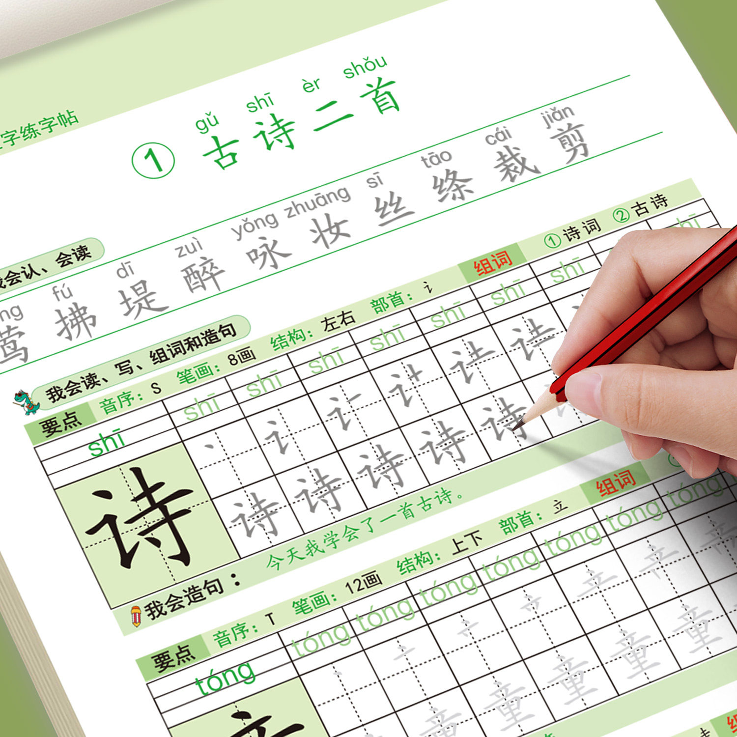 二年级练字字帖2年级上册下册练字帖小学生专用人教版课本同步练字本语文生字描红笔画笔顺一二类字每日一练,文具电教/文化用品/商务用品,控笔训练本,淘宝优惠券,粉丝福利购,淘宝优惠卷