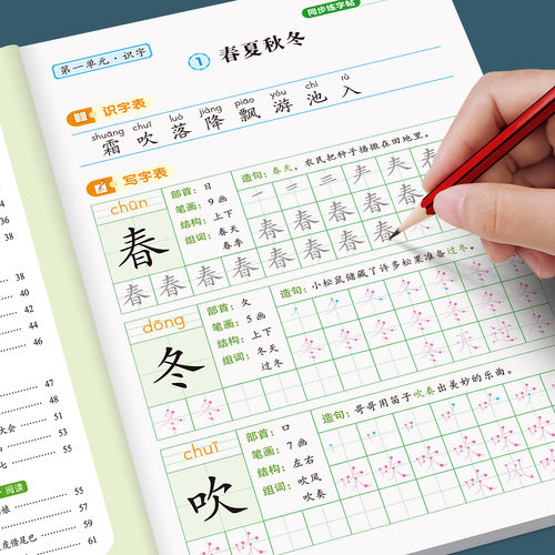 2025新版一年级练字字帖上册下册练字帖小学生专用人教版课本同步练字本语文生字描红笔画笔顺一二类字每日一练控笔训练入学必备