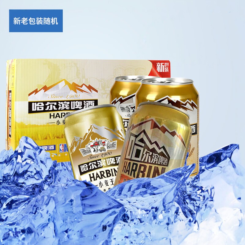 哈尔滨小麦王整箱特价24罐啤酒