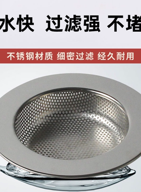 妙招姐水槽过滤网不锈钢加厚