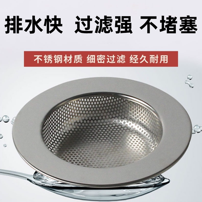 妙招姐水槽过滤网不锈钢加厚