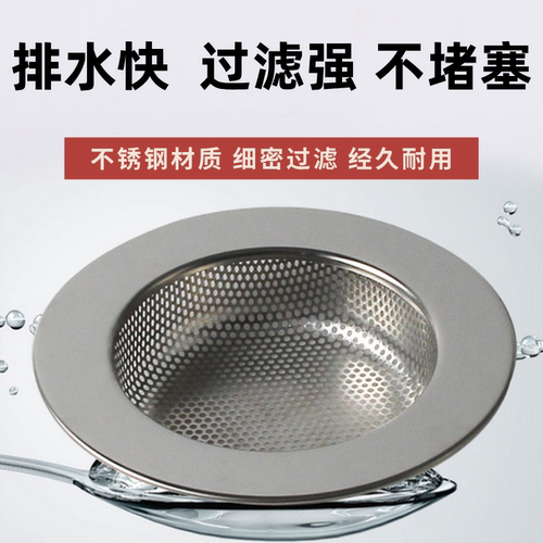 妙招姐水槽过滤网不锈钢加厚