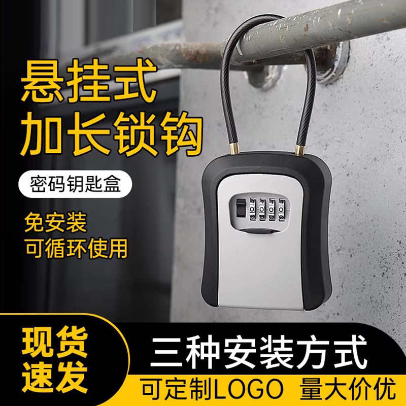 密码锁钥匙盒装修门口临时u型长型钢丝挂锁设备安全防盗户外防水