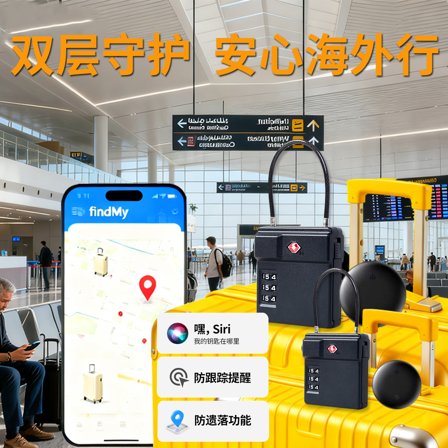 智能定位技术TSA行李箱海关锁
